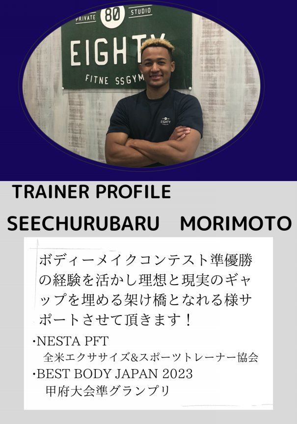 EIGHTY FITNESS GYM 宇都宮店