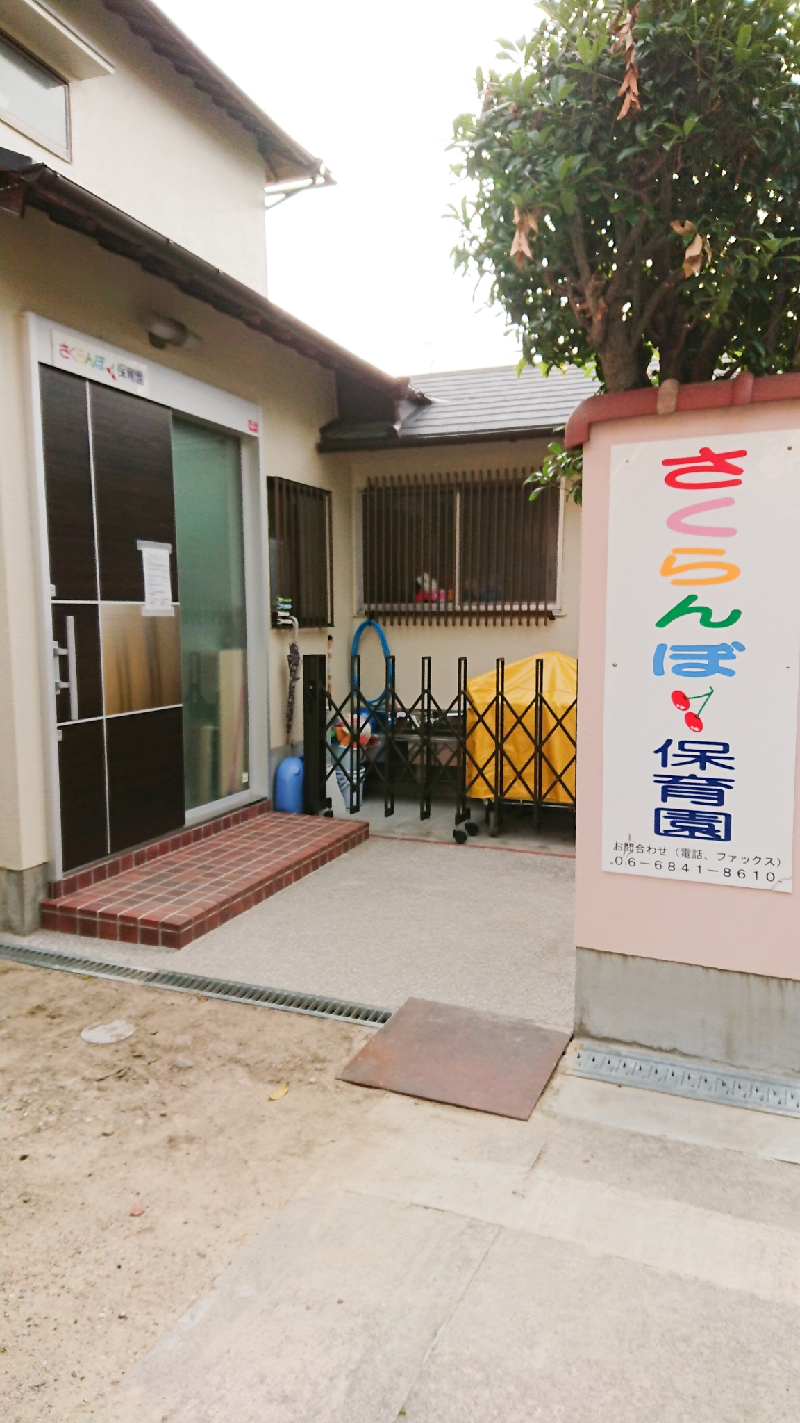 引用: さくらんぼ保育園