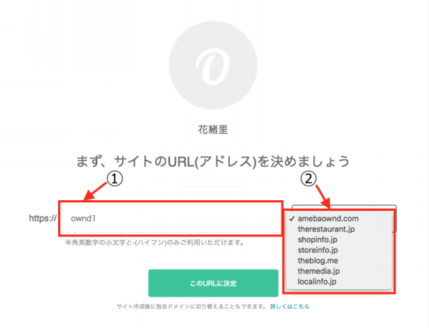 開設する方法 Amebaowndアメーバオウンド 簡単ホームページ作成講座 初心者でも無料で作成できるアメーバオウンド