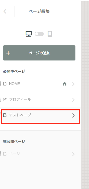 テキストにリンクを貼る方法 アメーバオウンド Ameaownd ページ編集