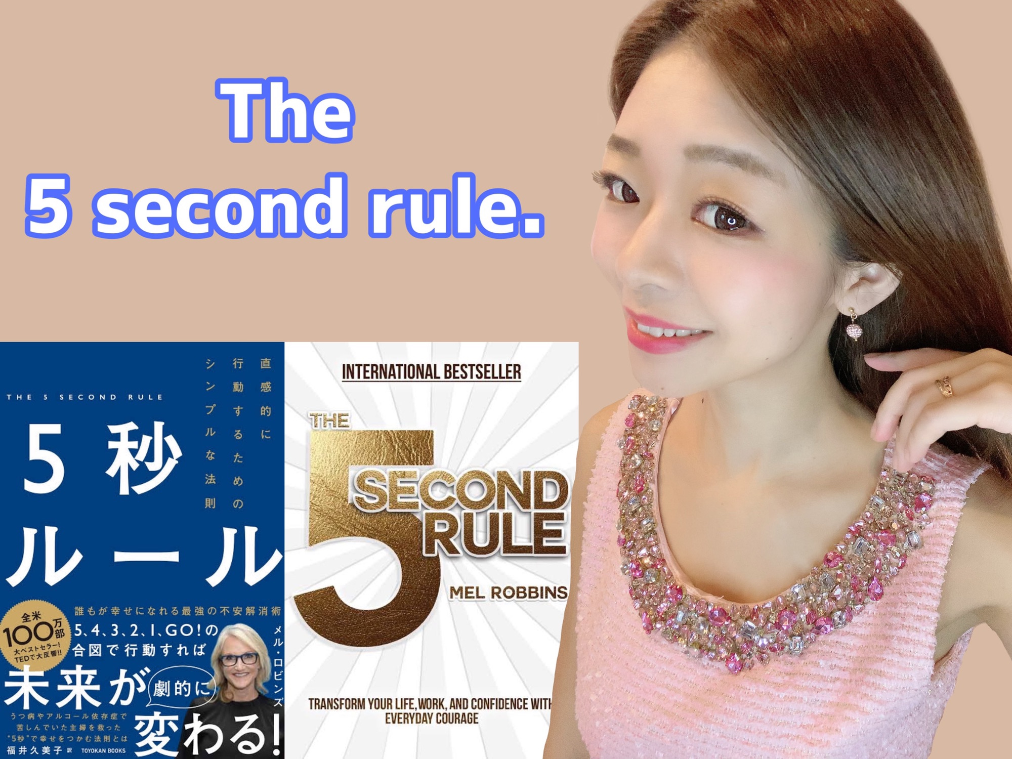 the-5-second-rule-online-lessons