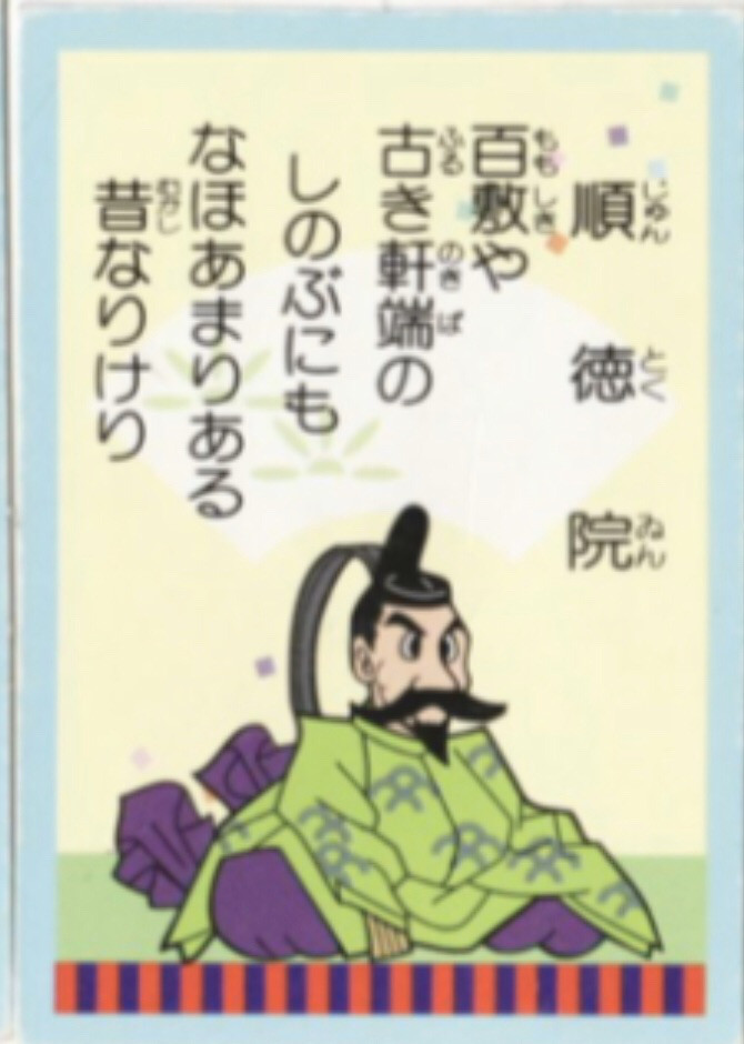 青色札 クイズ 下書き 中川知浩のオンライン五色百人一首教室