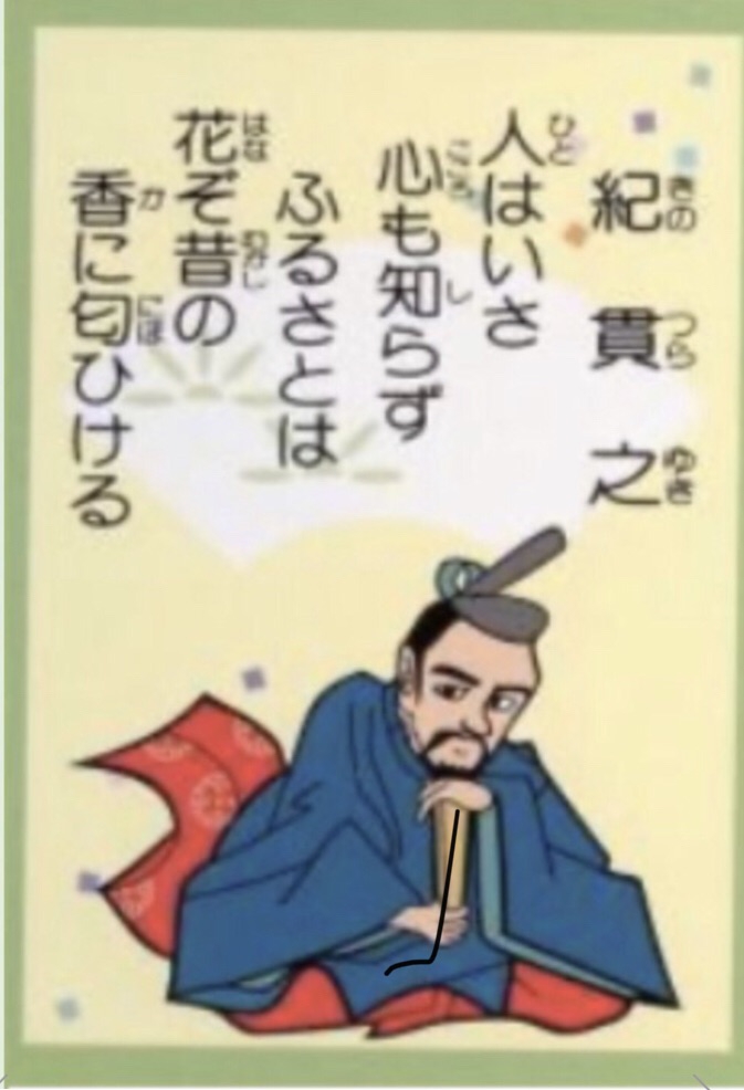 35番】出世しなかったが、超一流歌人だった！！紀貫之