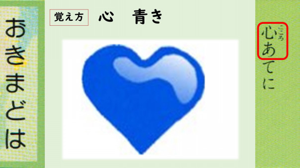 ２９番 紀貫之と並び 平安時代歌人のツートップ 凡河内躬恒 中川知浩のオンライン五色百人一首教室