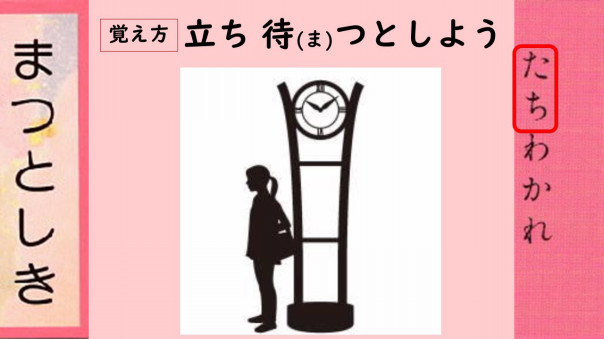 １６番 有能な官僚で 弟 業平に劣らぬプレイボーイ 中納言行平 中川知浩のオンライン五色百人一首教室