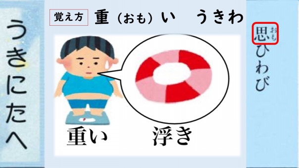 ８２番 夢枕に立つほど和歌に熱心 道因法師 中川知浩のオンライン五色百人一首教室