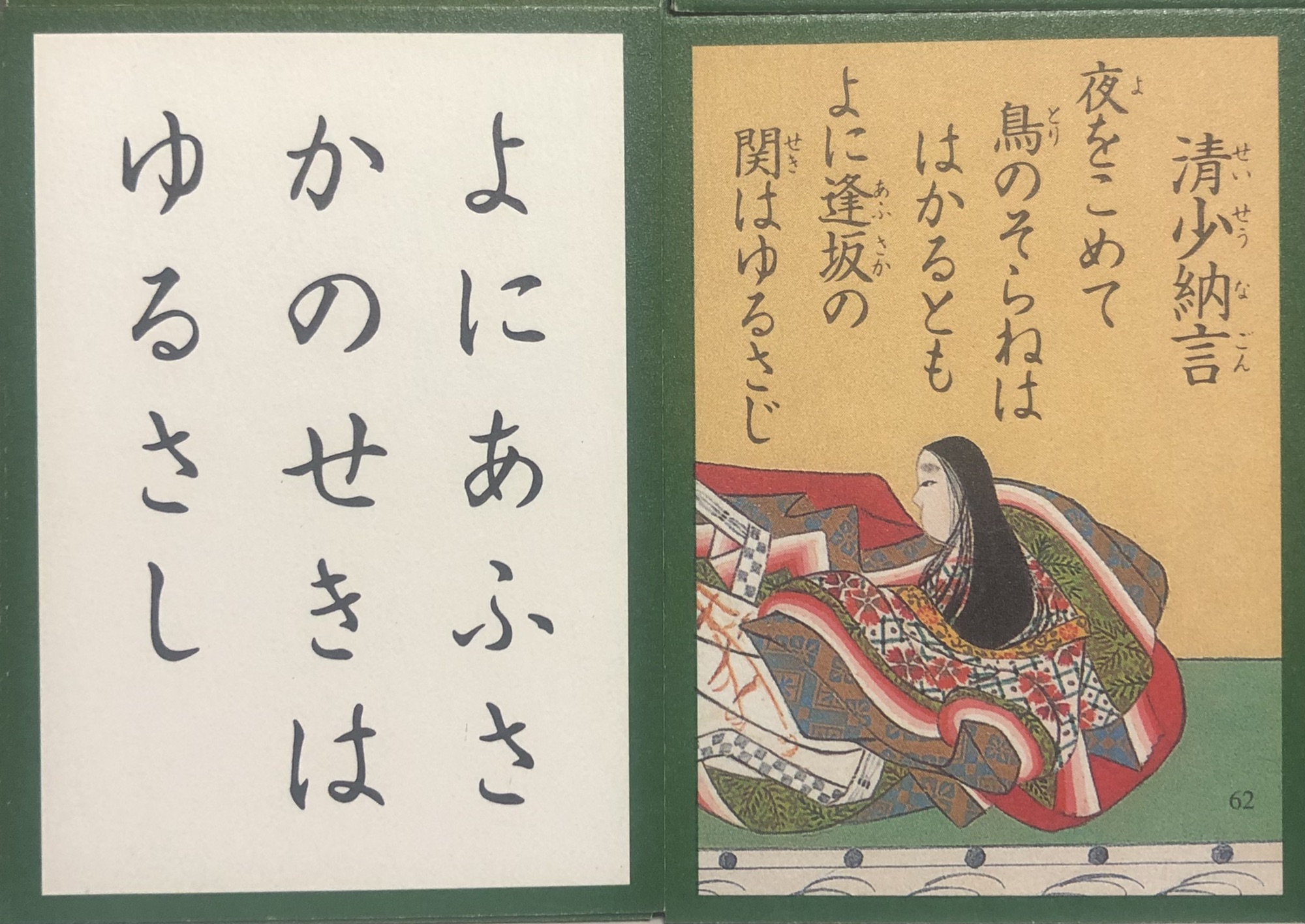 百人一首『清少納言の歌』色紙かな書作品 - 美術品