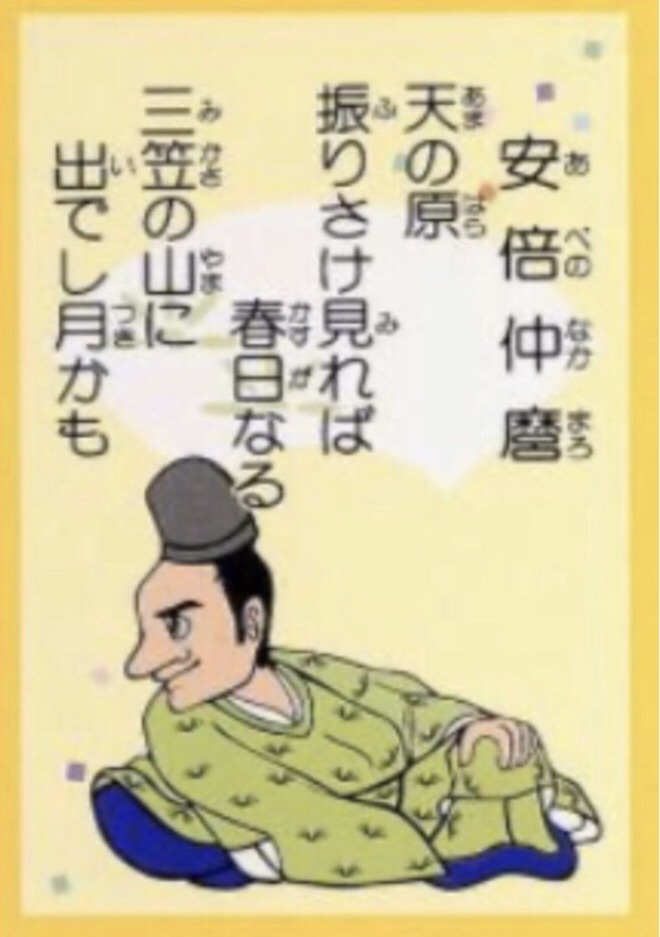 ７番】唐へ渡り54年！！日本に戻れなかった阿倍仲麻呂！！ | 中川知浩