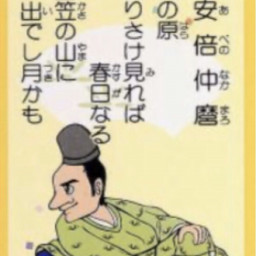 中川知浩のオンライン五色百人一首教室の記事一覧 ページ15