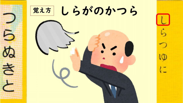 ３７番 謎多き有名歌人 文屋朝康 中川知浩のオンライン五色百人一首教室