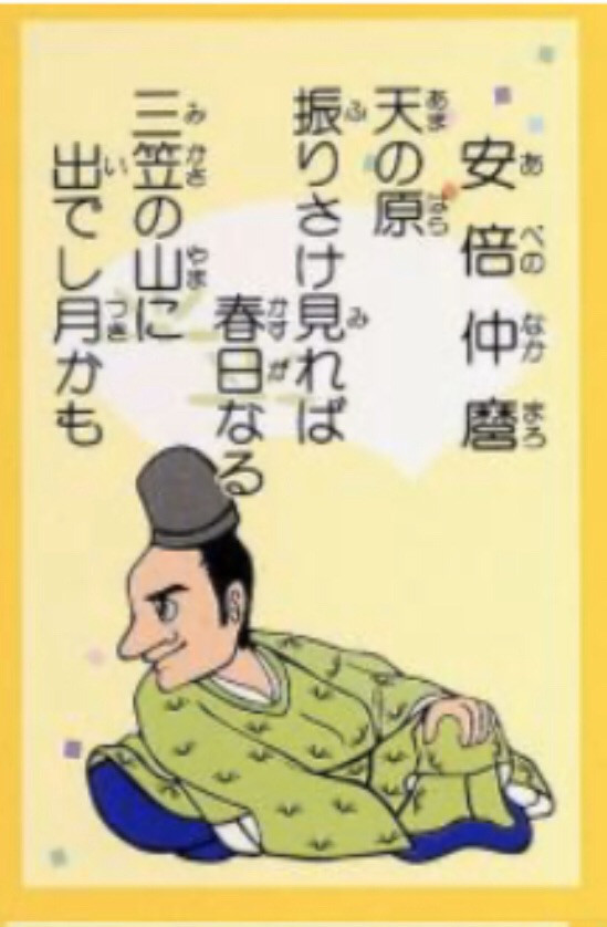 黄色札 クイズ 下書き 中川知浩のオンライン五色百人一首教室 黄色札 クイズ 下書き 中川知浩のオンライン五色百人一首教室