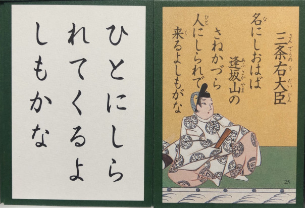 25番 醍醐朝の和歌サロンのパトロン的存在 藤原定方 中川知浩のオンライン五色百人一首教室 25番 醍醐朝の和歌サロンのパトロン的存在 藤原定方 中川知浩のオンライン五色百人一首教室