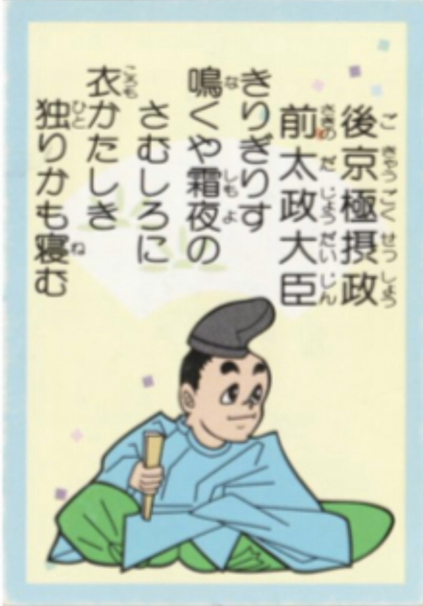 青色札 クイズ 下書き 中川知浩のオンライン五色百人一首教室 青色札 クイズ 下書き 中川知浩のオンライン五色百人一首教室