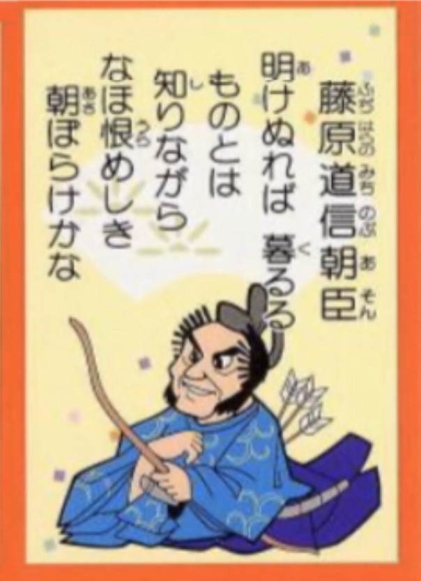 橙色札 クイズ 下書き 中川知浩のオンライン五色百人一首教室