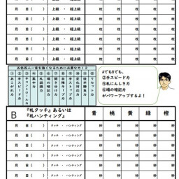 中川知浩のオンライン五色百人一首教室の記事一覧 ページ4