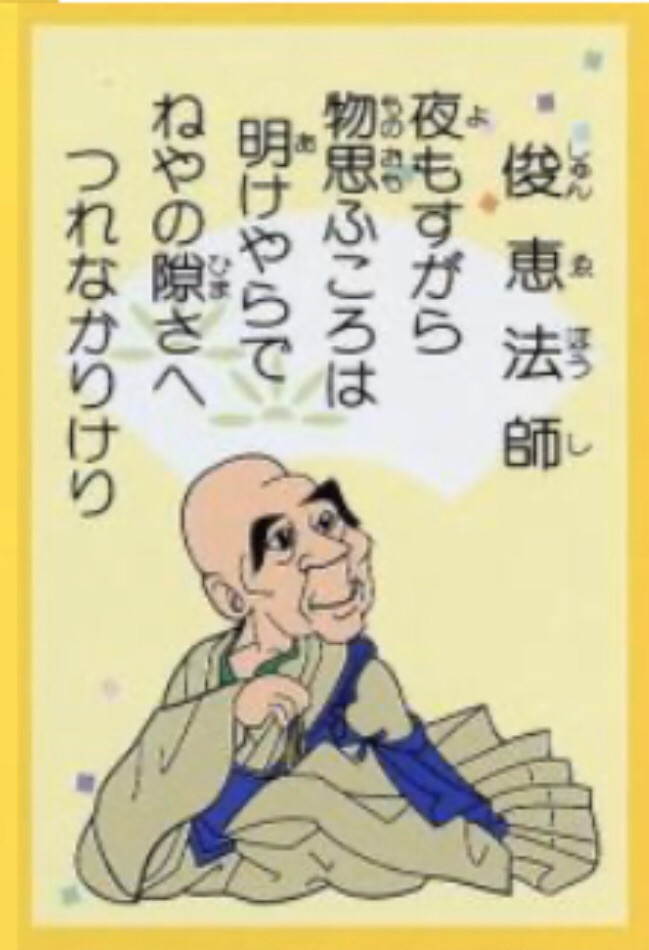 黄色札 クイズ 下書き 中川知浩のオンライン五色百人一首教室