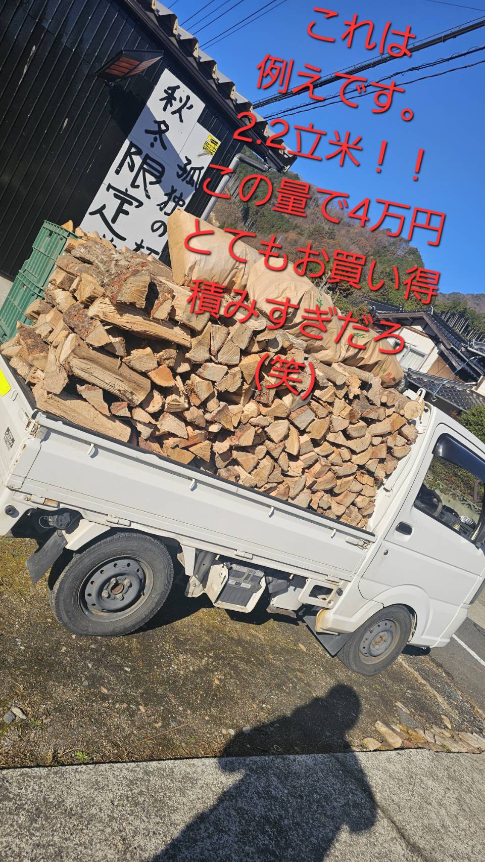 広葉樹、クヌギ太割り軽トラ配達致します。 七二会森林クラブ
