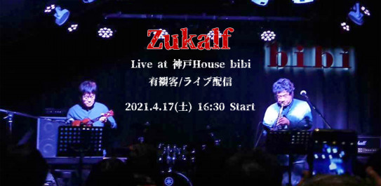 Zukalf ライブ配信 At 神戸house Bibi Masakazu Itakura Official Site
