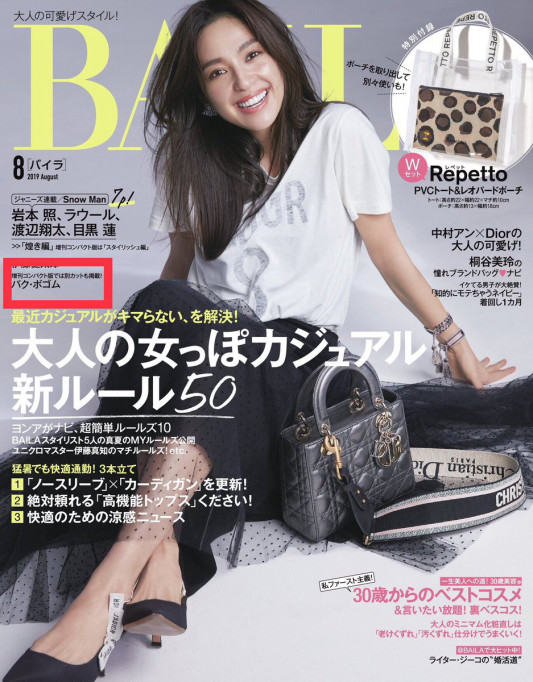 パク ボゴムのお話 Bailaとデビューアルバムと Yuni Que