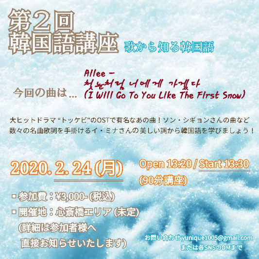 第２回 韓国語講座 Yuni Que