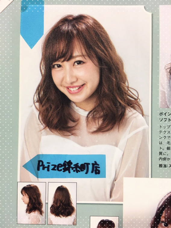 先生 錦糸町の美容室 美容院 プライズ錦糸町店 田端美咲 Ownd 先生 錦糸町の美容室 美容院 プライズ錦糸町店 田端美咲 Ownd