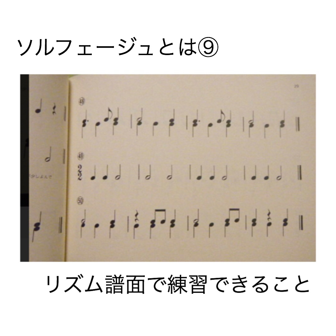 ソルフェージュとは リズム譜面で練習できること Ito Piano