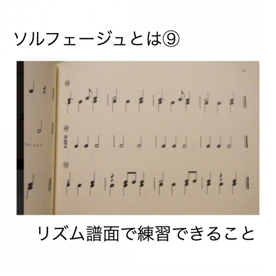 ソルフェージュとは リズム譜面で練習できること Ito Piano