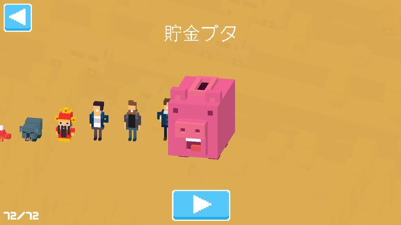 Crossyroad絶妙なマネタイズ Sgr