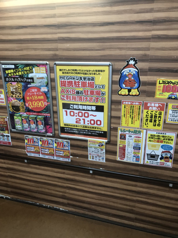 7月４日京都府宇治市アクシス様にてお掃除ロボ Whiz が稼働開始 啓八堂