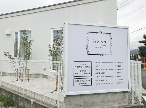 美容院 Iroha ロゴ 看板 メニューデザイン スタジオスコップ 美容院 Iroha ロゴ 看板 メニューデザイン スタジオスコップ