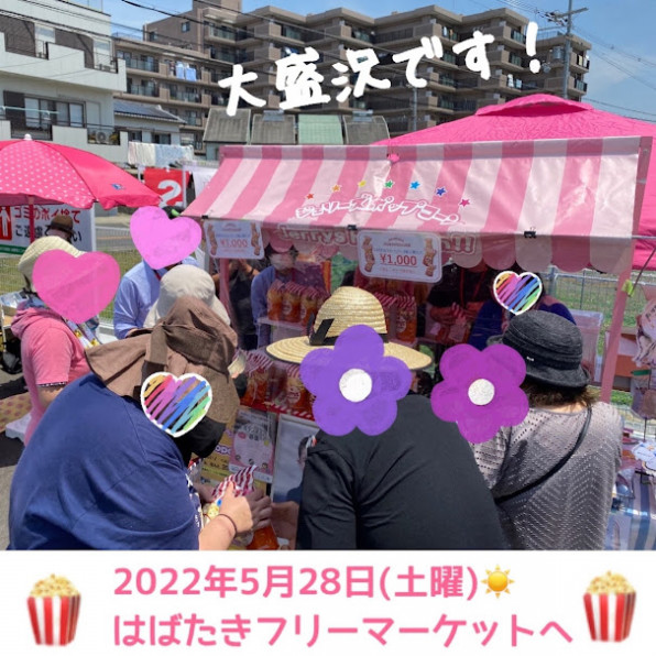 ５月２８日 はだたきフリーマーケットへ Smileセラピーdog チャレンジ