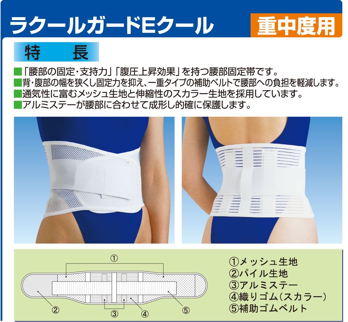 腰痛帯（コルセット） | medisuppo「メディサポ」