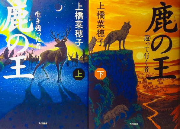 鹿の王 Grasol Nagasaki Stores レディースセレクトショップ ジラソル 長崎市