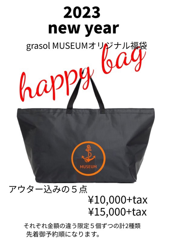 2023 happybag | grasolMUSEUM万屋店 | grasol Nagasaki Stores | レディースセレクトショップ  ジラソル | 長崎市