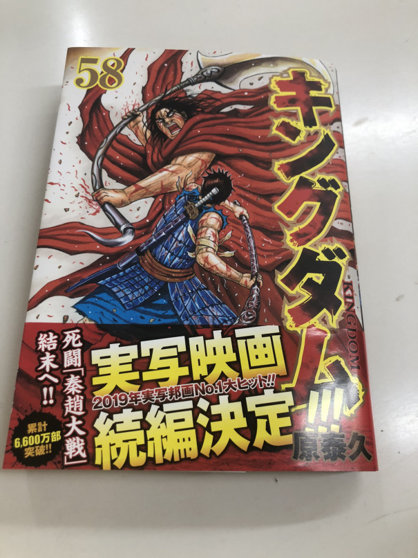 キングダム 最新刊 Grasol Nagasaki Stores レディースセレクトショップ ジラソル 長崎市