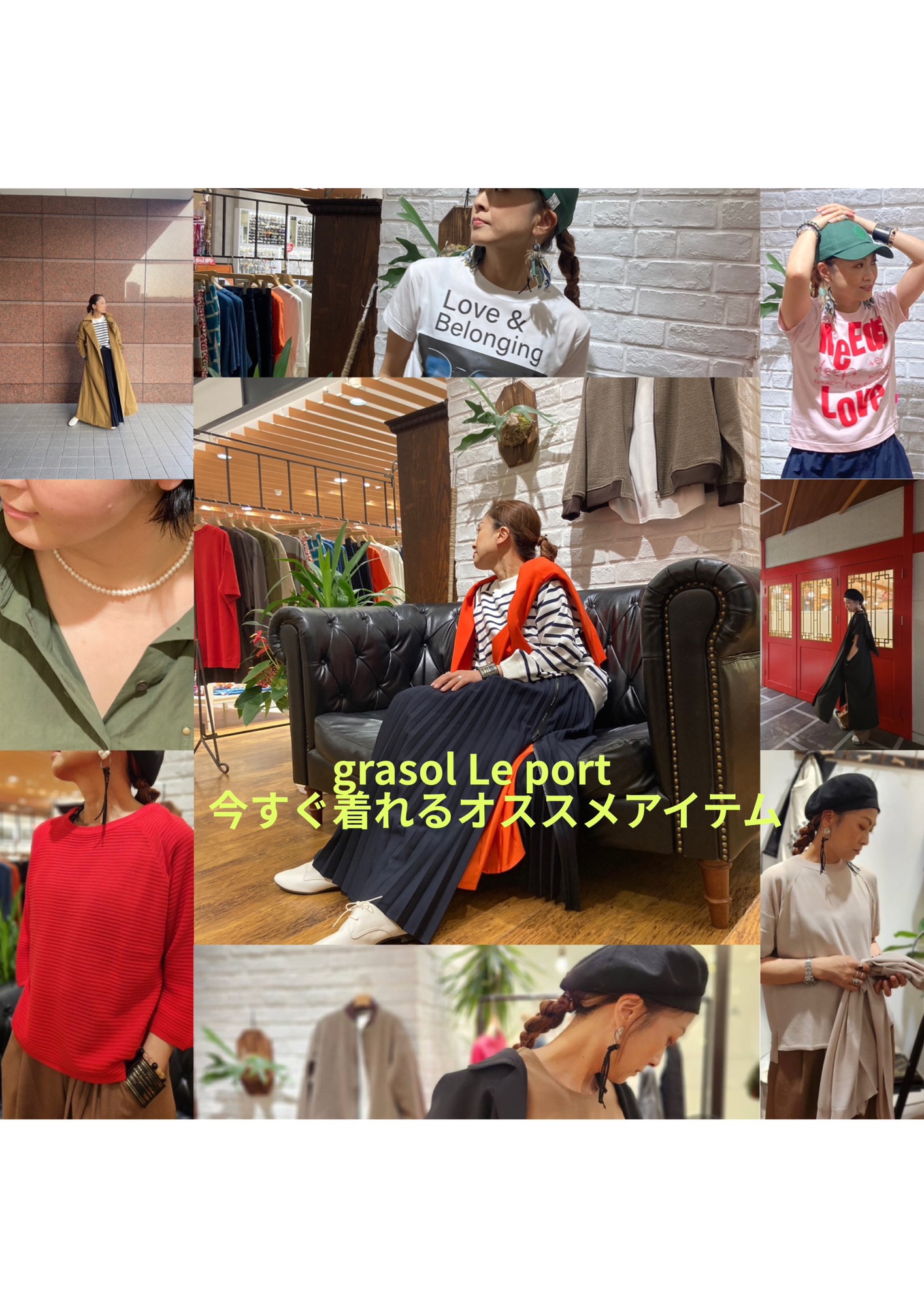 G Rasol grasol Le port 秋物情報!| grasol Le port アミュプラザ長崎店 | grasol Nagasaki Stores ...