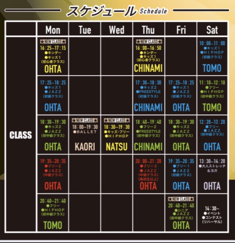 SYSTEM/CLASS | 大阪府泉大津市｜ダンススタジオきらり⭐︎