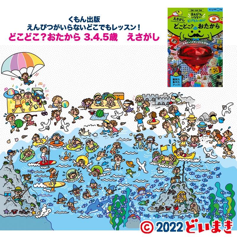 どこかのつくえ アクセス | NIMS一般公開2024