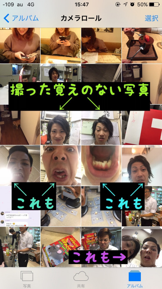 Iphoneで勝手に撮られた写真まとめ Matsunaga Style Iphoneで勝手に撮られた写真まとめ Matsunaga Style