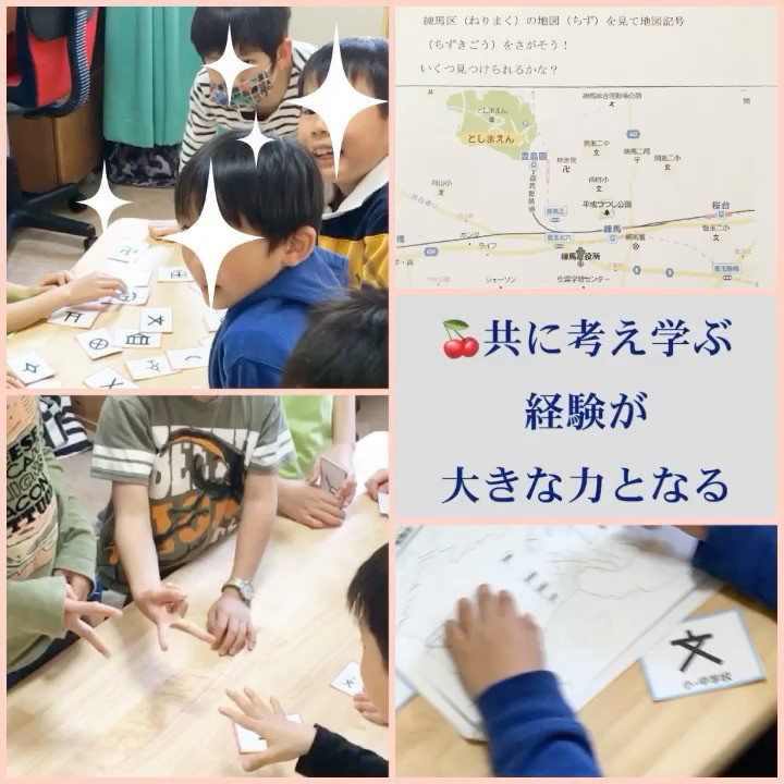 地図記号を覚えよう 共に考え学ぶ経験が大きな力となる Miho Kids