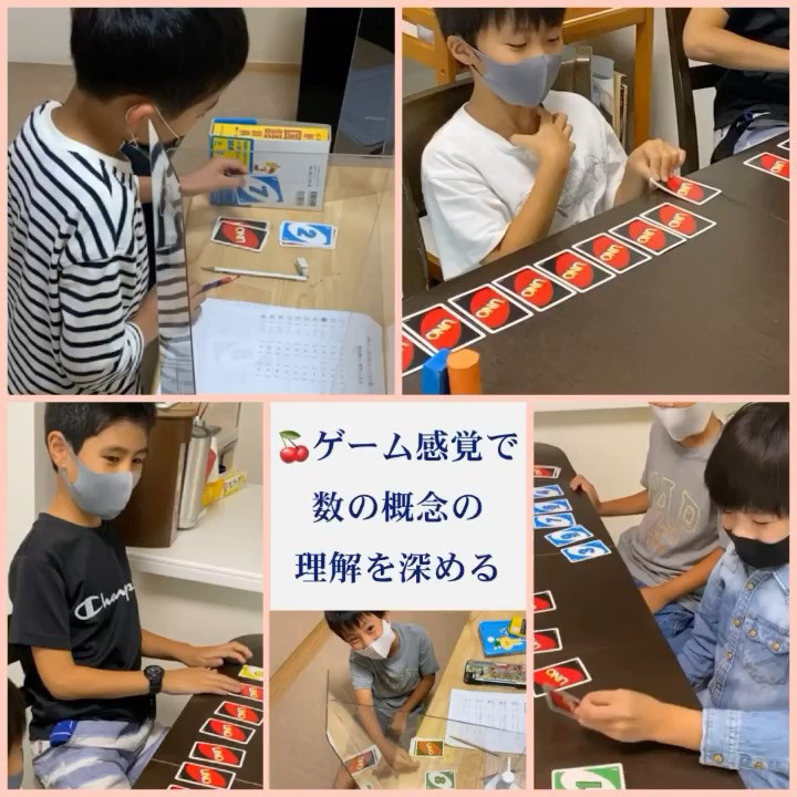算数 Unoカード 数の概念の理解を深める Miho Kids