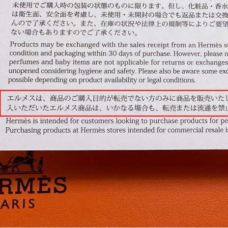 エルメス既存顧客と枠ありバッグと転売対策。 | Charlie