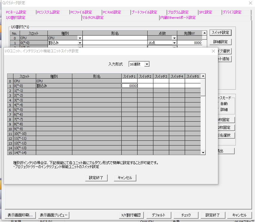 三菱PLC 割込みプログラムやってみた | FA電気設計屋の備忘録