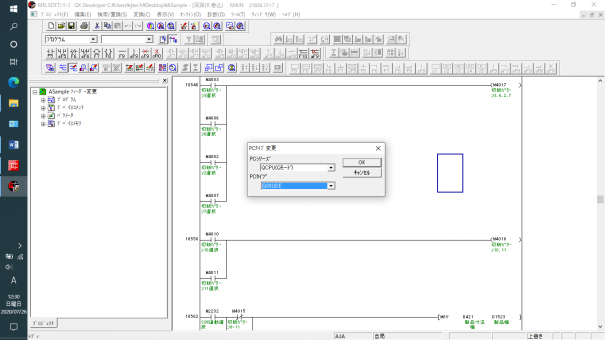 三菱PLC Aシリーズ（ＧＸ developer）からQシリーズ(GX Works2)への