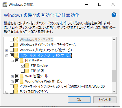 Windows10 に Ftpをインストールする手順を Fa電気設計屋の備忘録