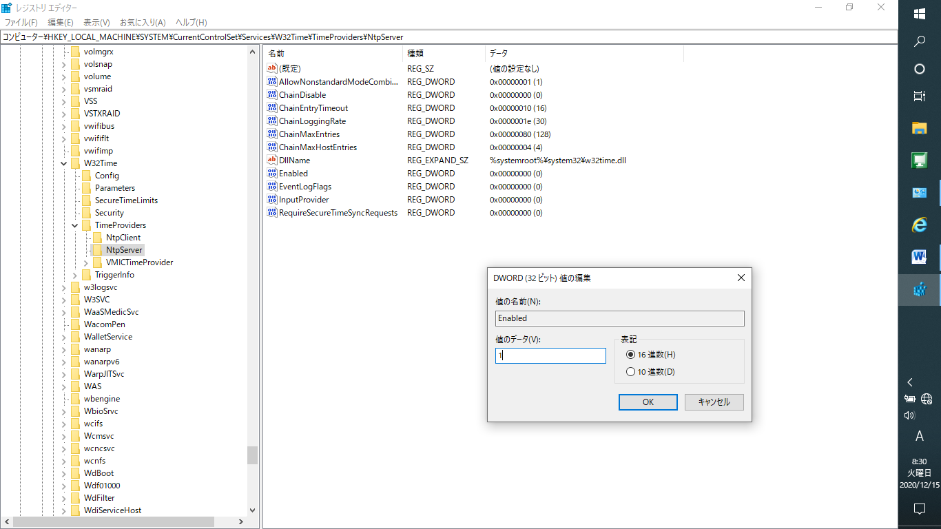Windows10ntpサーバー設定方法 Fa電気設計屋の備忘録 Windows10ntpサーバー設定方法 Fa電気設計屋の備忘録