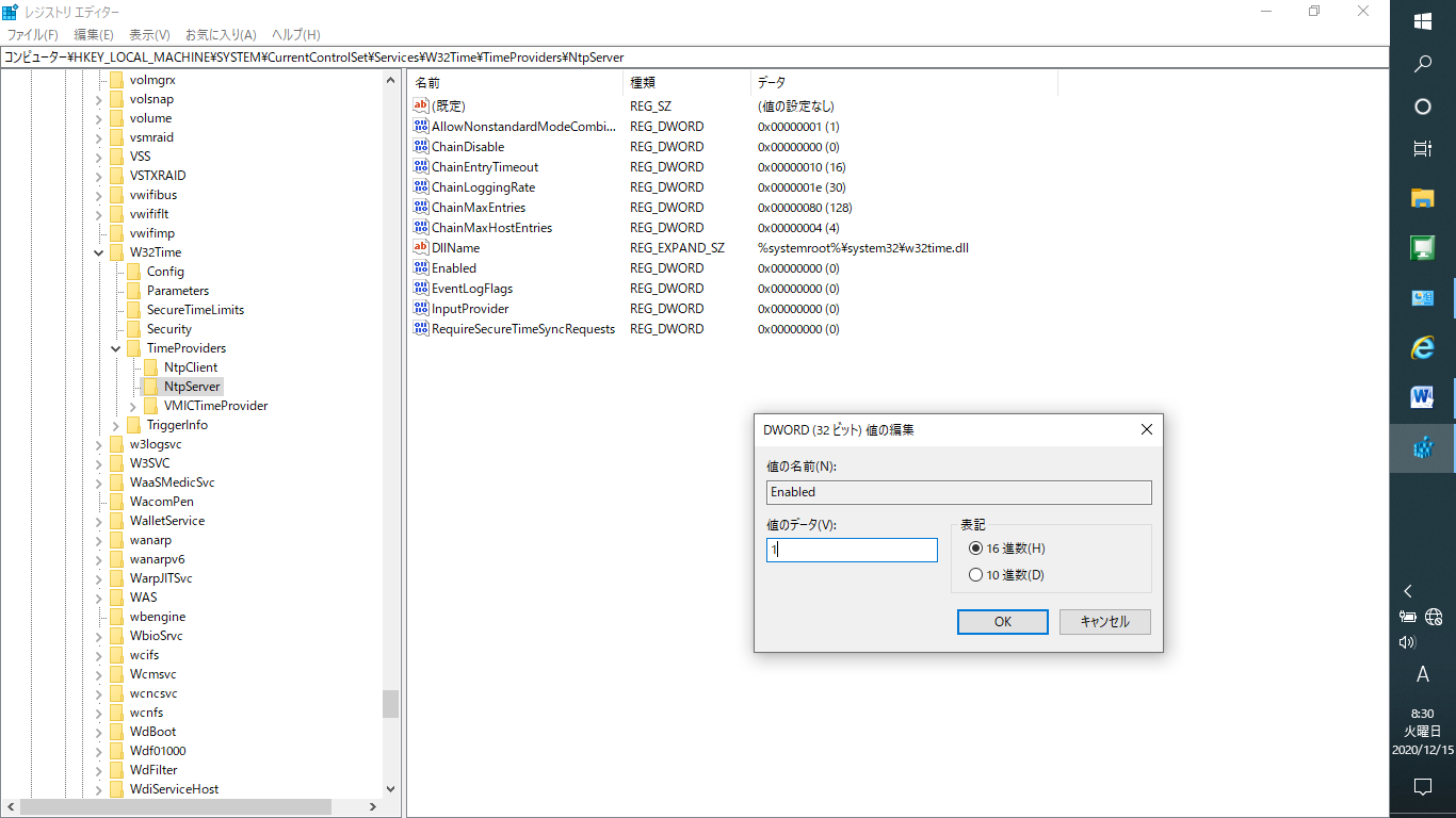Windows10ntpサーバー設定方法 Fa電気設計屋の備忘録
