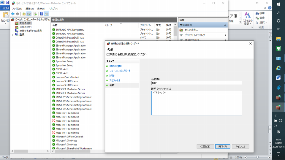 Windows10ntpサーバー設定方法 Fa電気設計屋の備忘録 Windows10ntpサーバー設定方法 Fa電気設計屋の備忘録
