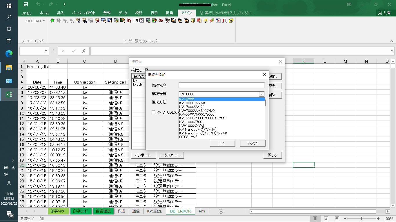 エクセルでPLCと通信します。 | FA電気設計屋の備忘録