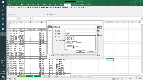 T*0様 Excel用　KEYENCE　データ管理　KV COM+ for Ve エクセルでPLCと通信します。 | FA電気設計屋の備忘録